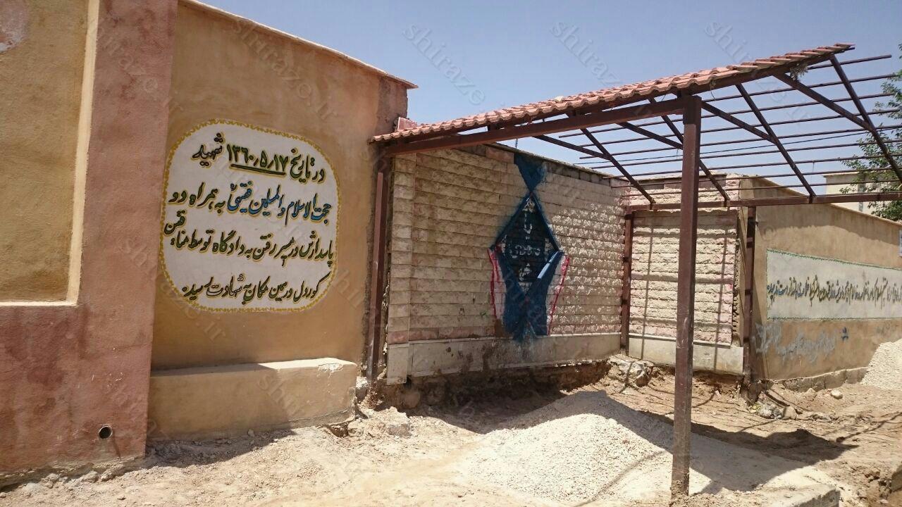 قاضی ای که در مقابل ضد انقلاب کوتاه نیامد و ترور شد