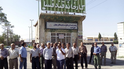 تجمع کارگران بیکار شده کارخانه قند فسا+ تصاویر تجمع کارگران بیکار شده کارخانه قند فسا+ تصاویر