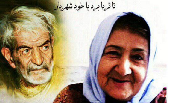 اگر پری نبودشاید شاعر معاصر پزشک میشد