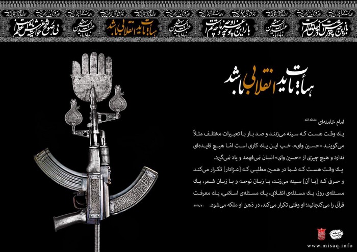 لزوم ظلم‌ستیزی در عزاداری محرم و تاثیر آن بر نظام تربیتی خانواده