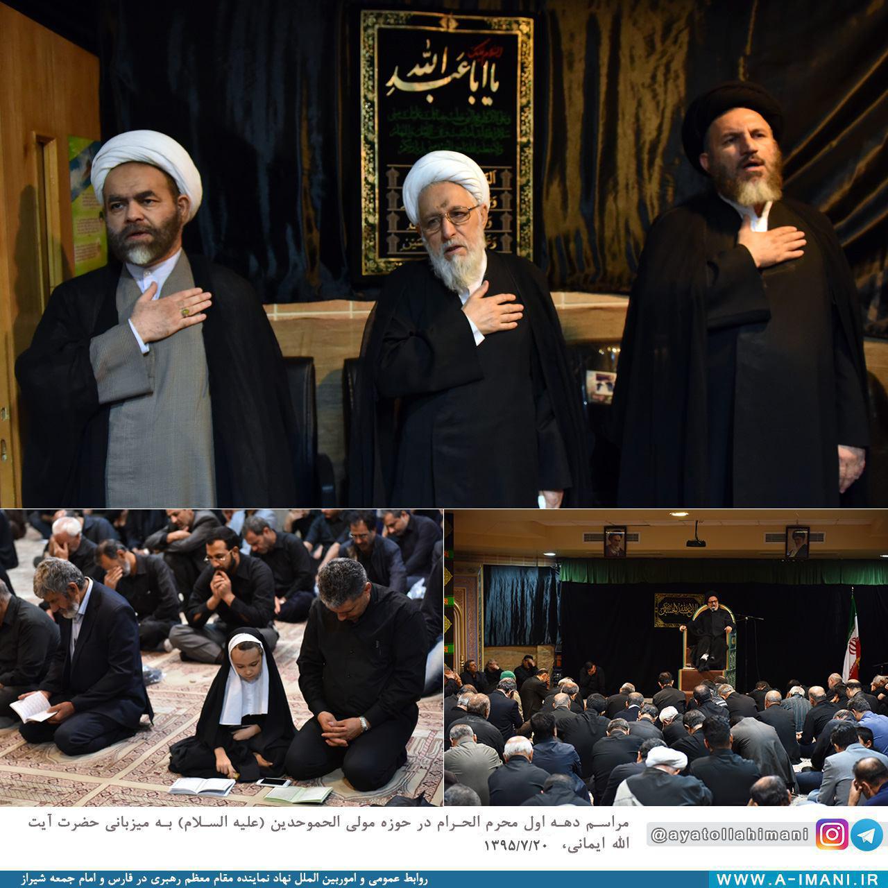 نهمین روز از مراسم دهه اول محرم در حوزه مولی الموحدین در شیراز نهمین روز از مراسم دهه اول محرم در حوزه مولی الموحدین در شیراز