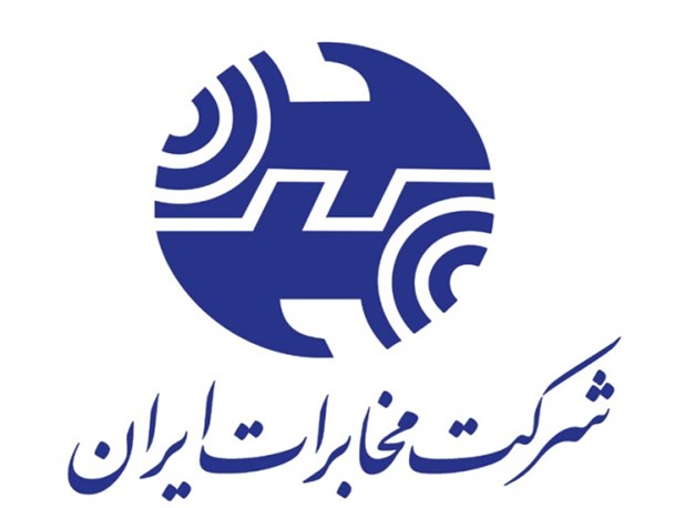 دولت برای رفع کسری بودجه خود سراغ جیب مردم رفت/ ۹۰۰ میلیارد پول مشترکین ثابت در جیب مخابرات/ تنها یک رقم از هزینه های قبض تلفن باز می گردد!