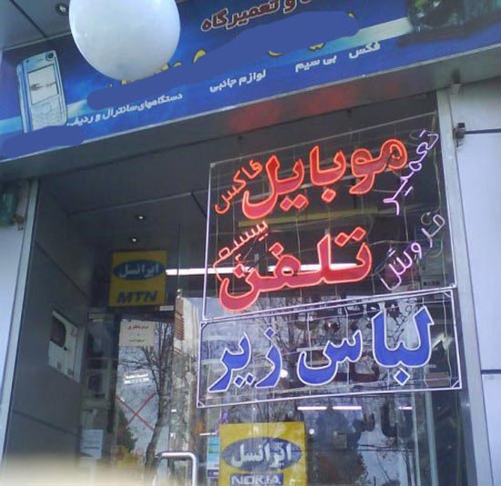 اعجایب در ایران +تصویر /آردی بربری بر،تاسمندتاکسی بار
