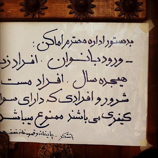 اعجایب در ایران +تصویر /آردی بربری بر،تاسمندتاکسی بار