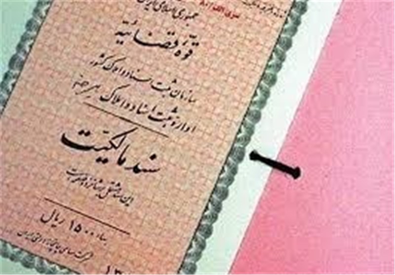 صدور بیش از 10 هزار سند روستایی و شهری