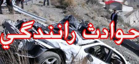 دو سانحه رانندگی و دو مصدوم در بارندگی روز گذشته؛