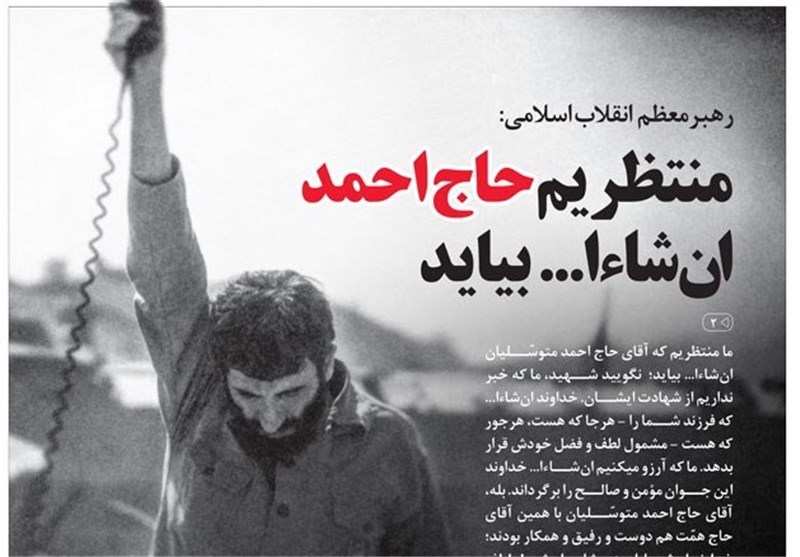 حاج احمد متوسلیان تا تابستان ۹۵ زنده بوده است حاج احمد متوسلیان تا تابستان ۹۵ زنده بوده است