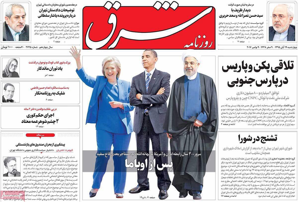 پیشبینی ذوق زده روزنامه اصلاحطلب به گل نشست! پیشبینی ذوق زده روزنامه اصلاحطلب به گل نشست!