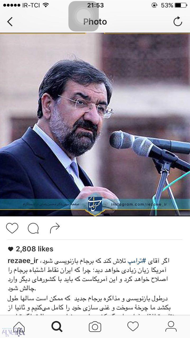 هشدار اینستاگرامی محسن رضایی به دونالد ترامپ + عکس هشدار اینستاگرامی محسن رضایی به دونالد ترامپ + عکس