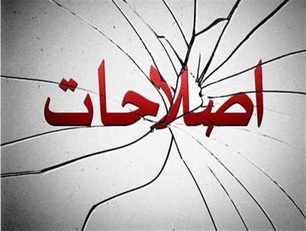 افراطیون اصلاح طلب گزینه انتخابی وزارت آموزش و پرورش را حذف کردند افراطیون اصلاح طلب گزینه انتخابی وزارت آموزش و پرورش را حذف کردند