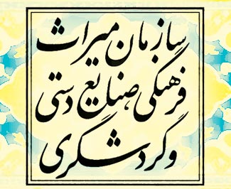 جشنواره غذاهای سنتی در شیراز برگزار می شود جشنواره غذاهای سنتی در شیراز برگزار می شود