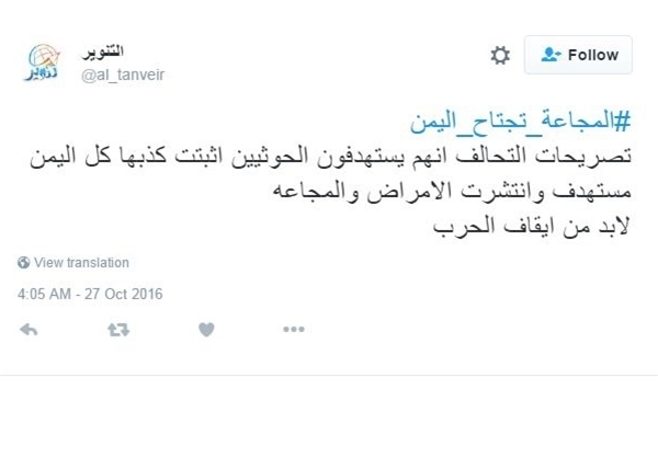 مرگ میلیون‌ها یمنی در «جنگ فراموش شده»