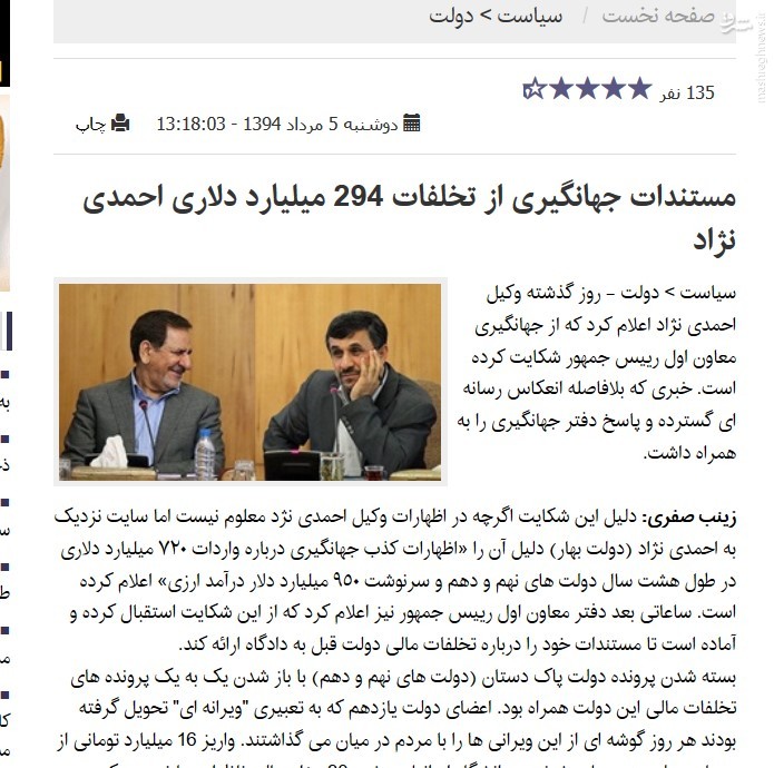 سکوت دولت درباره فساد صندوق فرهنگیان و اختلاس 1200 میلیاردی +عکس سکوت دولت درباره فساد صندوق فرهنگیان و اختلاس 1200 میلیاردی +عکس