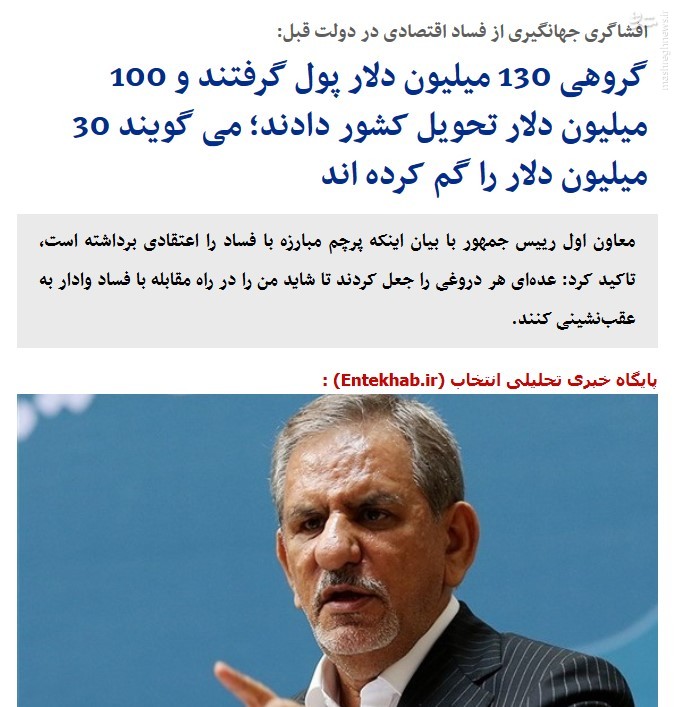 سکوت دولت درباره فساد صندوق فرهنگیان و اختلاس 1200 میلیاردی +عکس سکوت دولت درباره فساد صندوق فرهنگیان و اختلاس 1200 میلیاردی +عکس