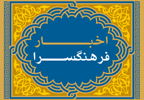شرکت بیش از 5200 نفر از شهروندان در برنامه های فرهنگی و شهروندی