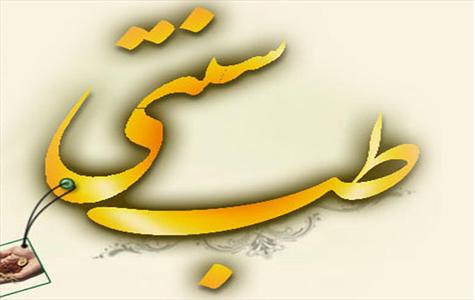 علم پزشکی و طب، بدن و جسم انسان است