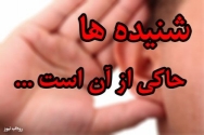 احتمال تغییرات جدید در سطح مدیران شهرستان های استان فارس