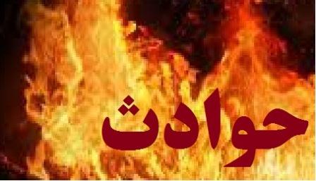 لباسهایی که علت حریق منزل مسکونی درشیراز شد لباسهایی که علت حریق منزل مسکونی درشیراز شد