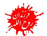 برخی ازخوردن گوشت انقلاب اسلامی فربه شده اند/منویات امام راحل و امام حاضر،را نصب العین قرار دهند برخی ازخوردن گوشت انقلاب اسلامی فربه شده اند/منویات امام راحل و امام حاضر،را نصب العین قرار دهند