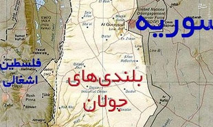 آیا صهیونیستها در سوریه کوتاه آمدند؟ آیا صهیونیستها در سوریه کوتاه آمدند؟