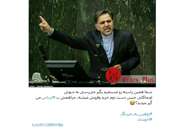جای نگرانی نیست خبرنگار «بیمه» است! جای نگرانی نیست خبرنگار «بیمه» است!