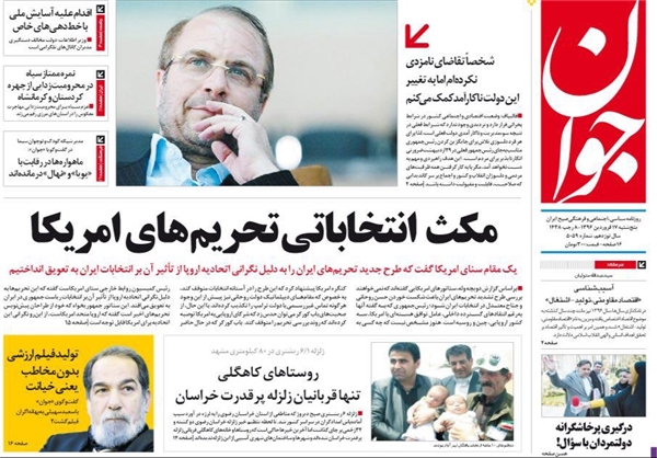 جای نگرانی نیست خبرنگار «بیمه» است! جای نگرانی نیست خبرنگار «بیمه» است!