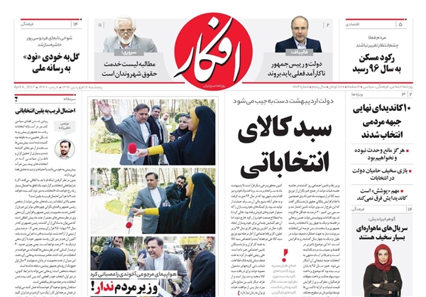 جای نگرانی نیست خبرنگار «بیمه» است! جای نگرانی نیست خبرنگار «بیمه» است!
