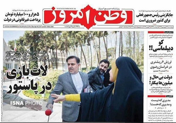 جای نگرانی نیست خبرنگار «بیمه» است! جای نگرانی نیست خبرنگار «بیمه» است!