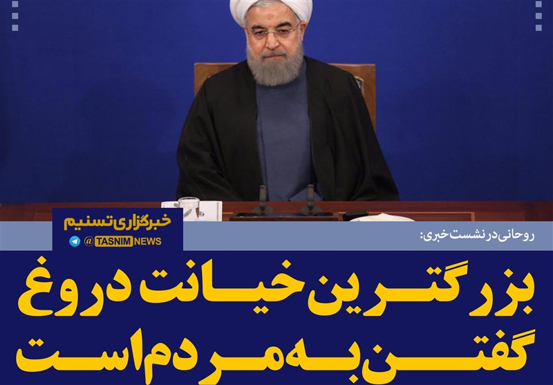 تناقضگویی روحانی/ من وعده ۱۰۰ روزه نداده بودم+ فیلم تناقضگویی روحانی/ من وعده ۱۰۰ روزه نداده بودم+ فیلم