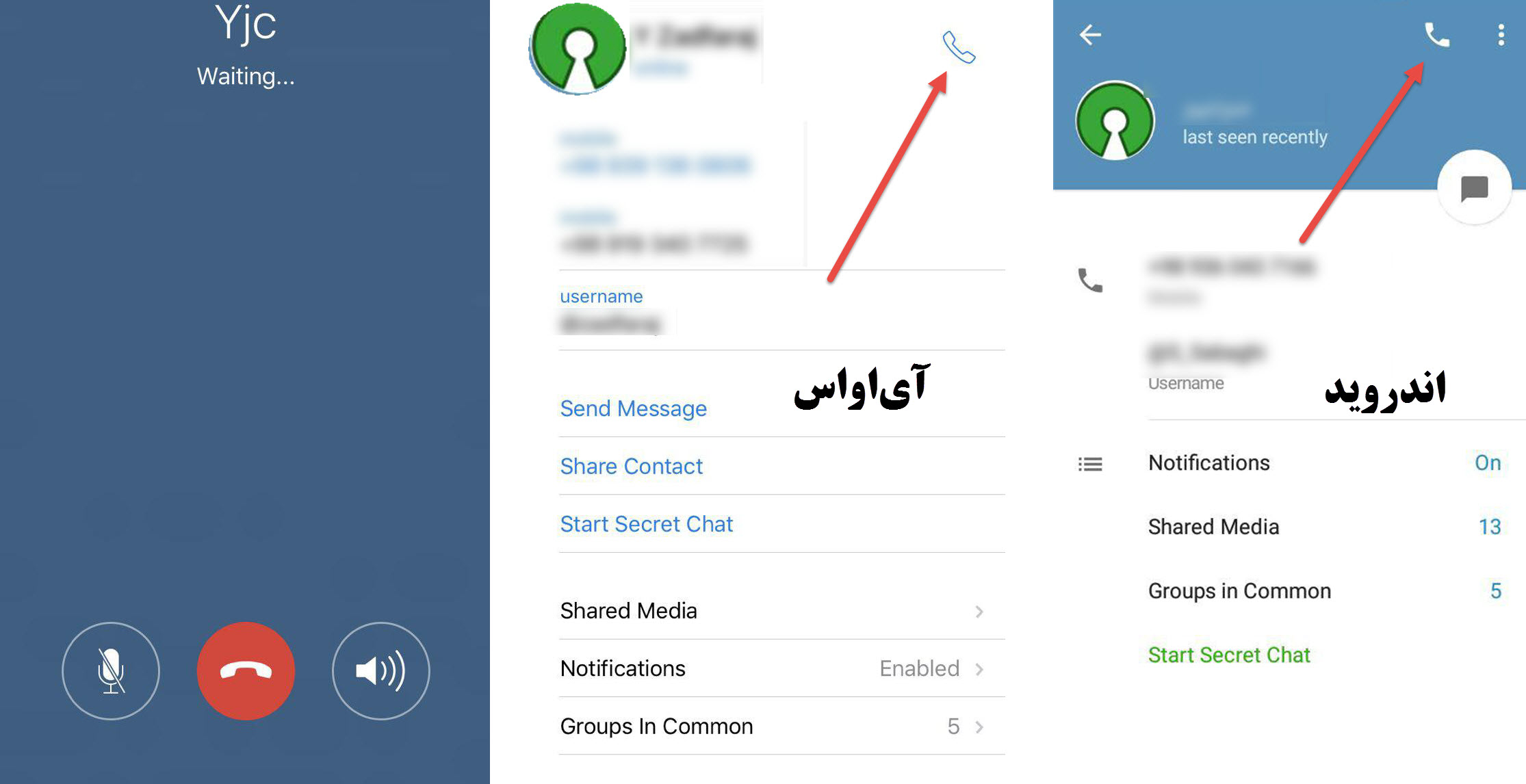 چگونه تماس صوتی تلگرام را فعال کنیم؟