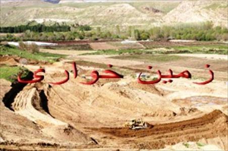 کشف زمین خواری یک میلیارد و 200 میلیونی در ارسنجان کشف زمین خواری یک میلیارد و 200 میلیونی در ارسنجان