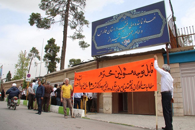 تجمع کارگران بازنشسته «آی تی آی» در مقابل استانداری و دفتر امام جمعه شیراز+ عکس تجمع کارگران بازنشسته «آی تی آی» در مقابل استانداری و دفتر امام جمعه شیراز+ عکس