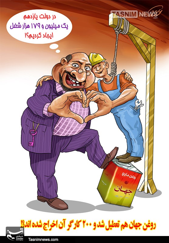 کاریکاتور/ با تدبیر و امید جهان بسته شد!!!