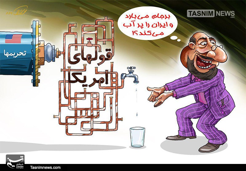 کاریکاتور/ اندراحوالاتِ برجامِ آفتابی، مهتابی !!! کاریکاتور/ اندراحوالاتِ برجامِ آفتابی، مهتابی !!!