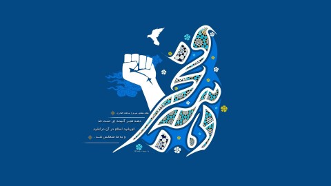 حق ایام‌الله دهه فجر را باید ادا کرد