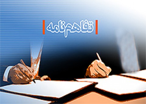 آقای استاندار؛ لطفا گزارش پیشرفت طرح ها را ارائه دهید نه تفاهم نامه های روی کاغذ!