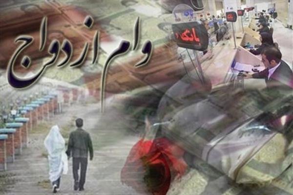 بانک مرکزی با وام 15 میلیونی ازدواج مخالفت نکرد بانک مرکزی با وام 15 میلیونی ازدواج مخالفت نکرد