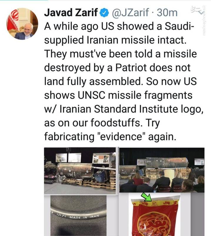 توئیت ظریف درباره سندسازی آمریکا با آرم استاندارد پفک روی موشک توئیت ظریف درباره سندسازی آمریکا با آرم استاندارد پفک روی موشک