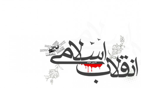 در آستانه چهل سالگی؛ کجا بودیم، کجا هستیم؟ در آستانه چهل سالگی؛ کجا بودیم، کجا هستیم؟