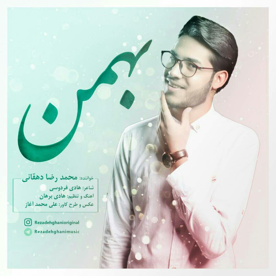 شعر شاعر سروستانی در کتاب درسی پنجم دبستان + صوت شعر شاعر سروستانی در کتاب درسی پنجم دبستان + صوت