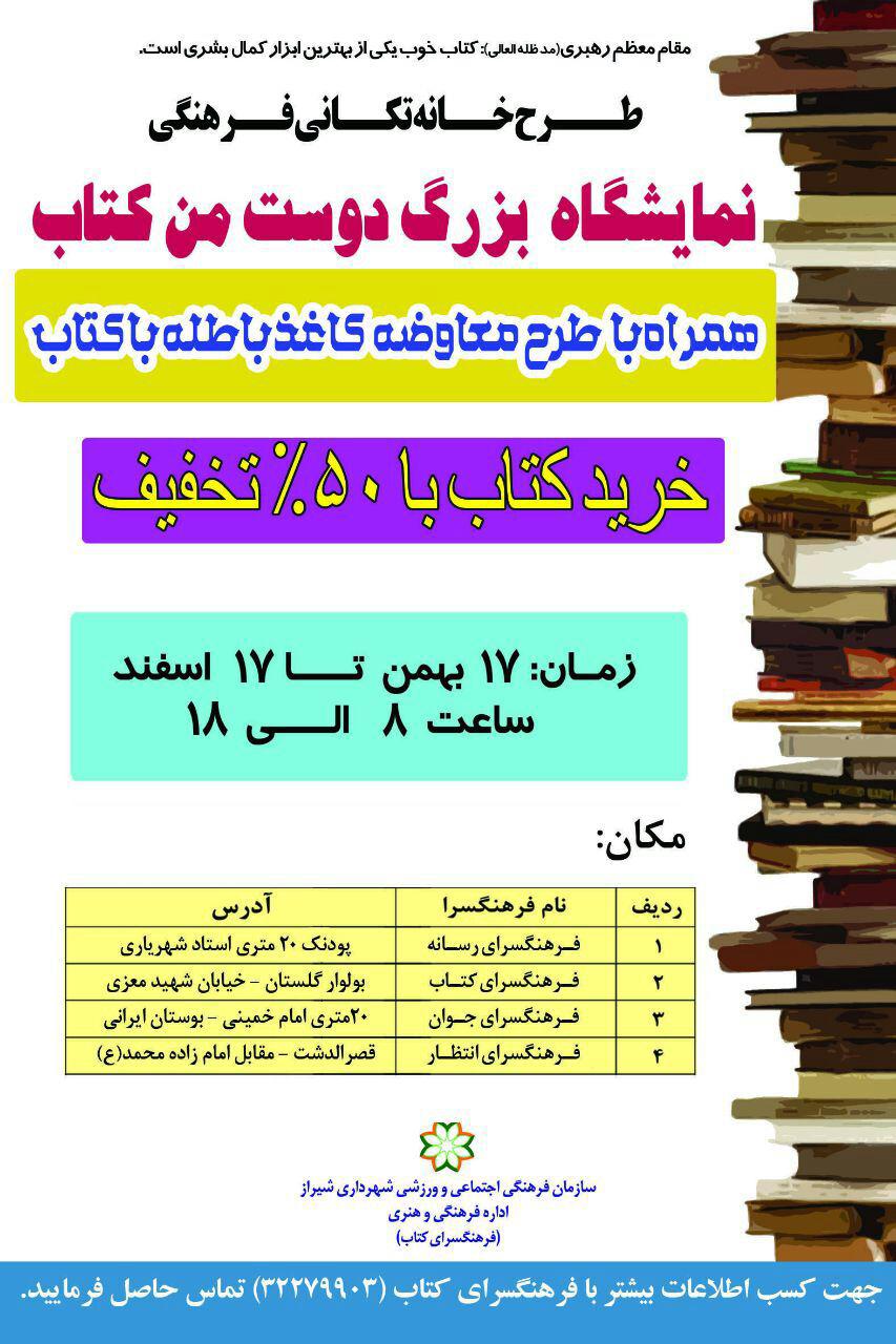 خانه تکانی فرهنگی