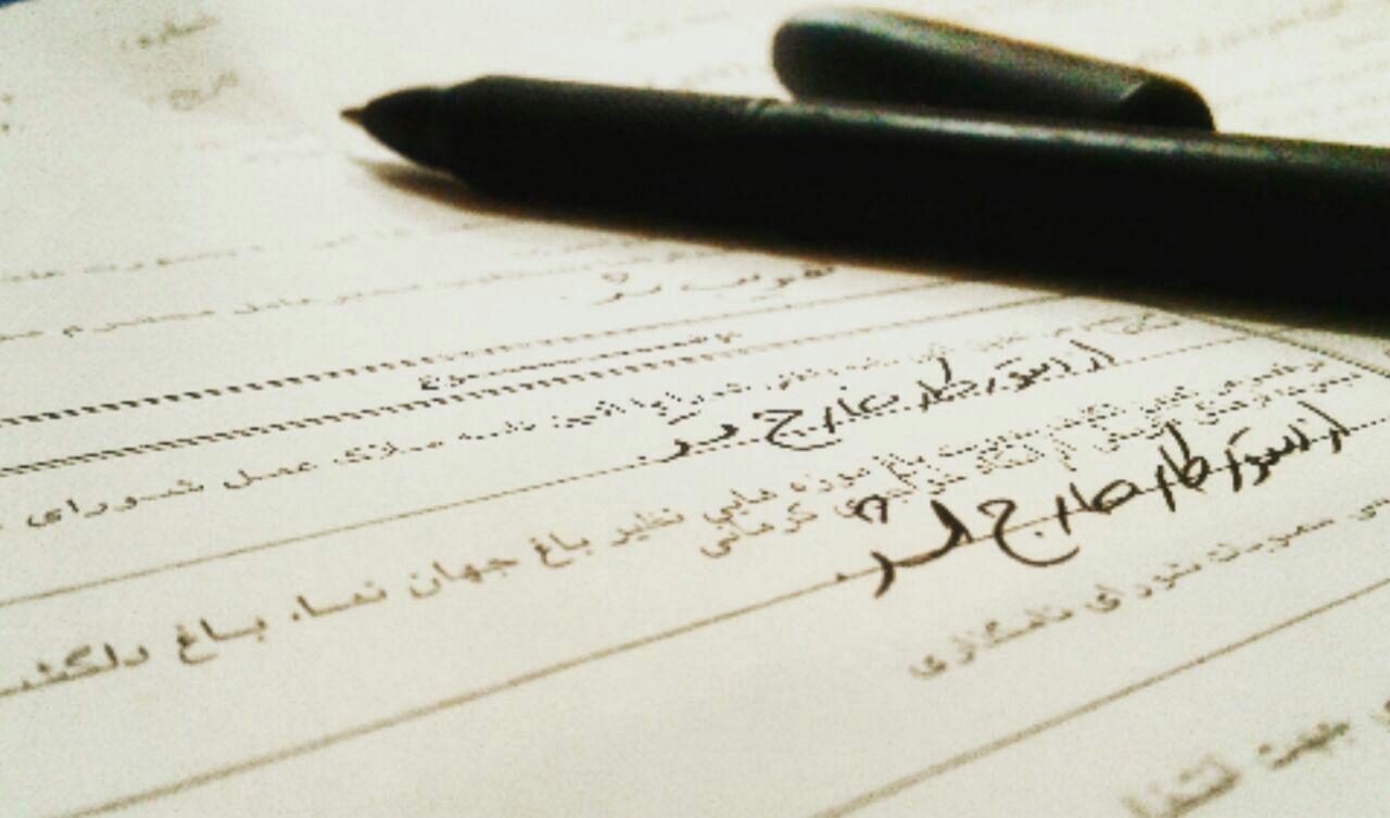 دستورکارهایی که از دستورکار خارج شد!