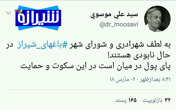 باغ
