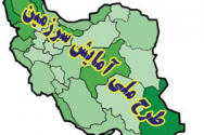 تصویب طرح آمایش سرزمین فارس/ در سند آمایش بزنگاه‌های مورد غفلت واقع شده به مدیران یادآوری شود/ در تنظیم سند آمایش تعجیل شده است