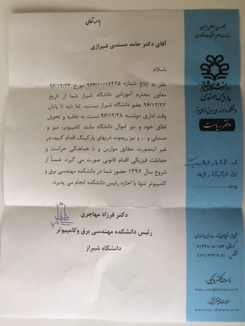 تخلف مسئولین دانشکده برق و کامپیوتر دانشگاه شیراز از تصمیمات دانشگاه/ استاد معترض به مافیای علمی در دانشگاه شیراز اخراج شد+ تصویر حکم