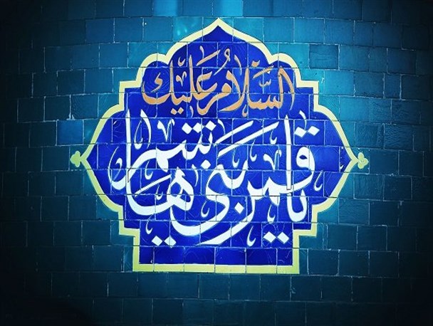 تسلیم و تصدیق؛ صفات بارز قمربنی هاشم/ شش ویژگی حضرت عباس(ع)