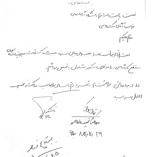 چشم‌پوشی رئیس دانشگاه آزاد شیراز از تخلفات گسترده در دانشگاه+ اسناد