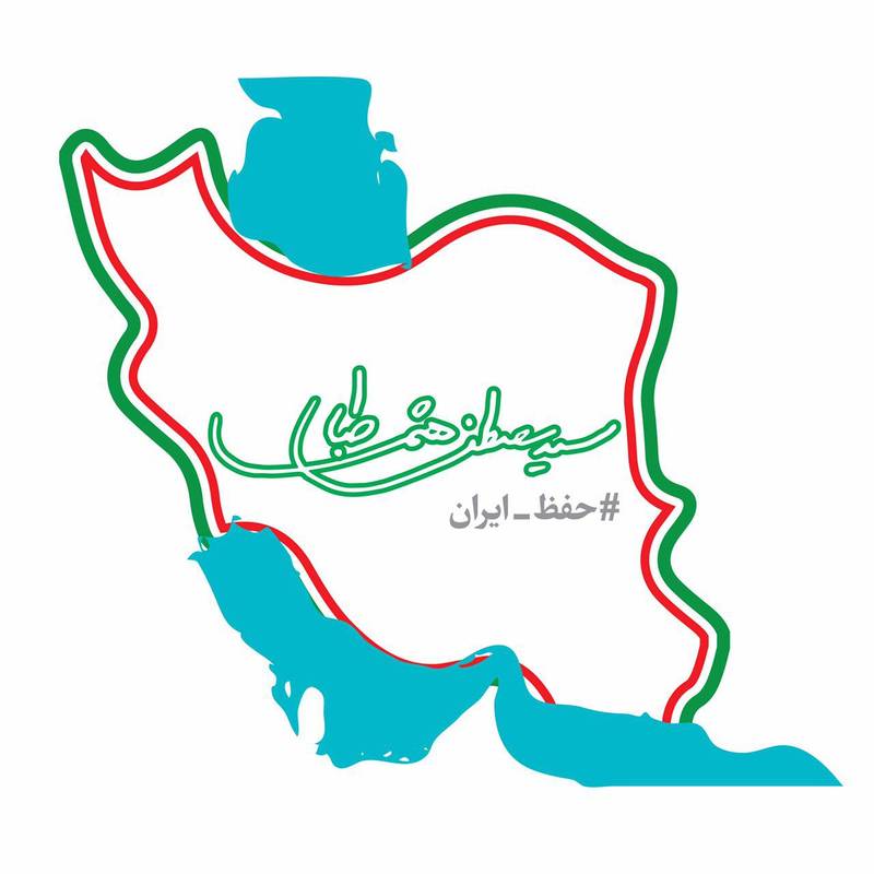 نماد انتخاباتی هاشمیطبا رونمایی شد+ عکس نماد انتخاباتی هاشمیطبا رونمایی شد+ عکس