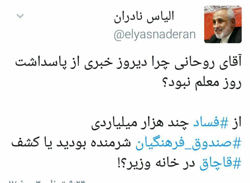 عکس/ چرا پاسداشت روز معلم برگزار نشد؟