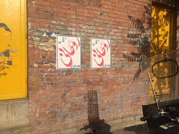 دبیرکل مادام العمر خانه‌کارگر چه میکند؟